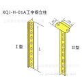 H-Girder Column XQJ-H-01A دعم تركيب علبة الكابلات